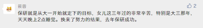 双非|2022届高校保研率汇总！选大学不看Ta血亏