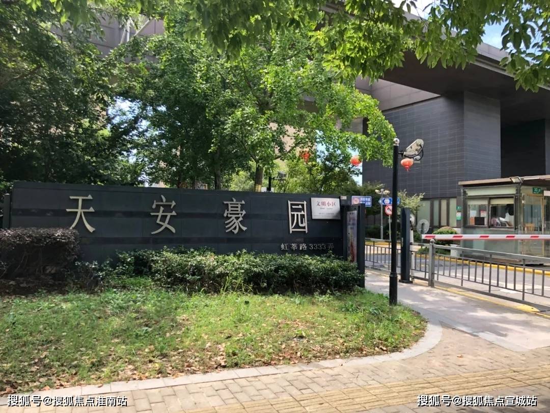 官方网站上海闵行天安豪园真是忒火了天安豪园快来关注一下