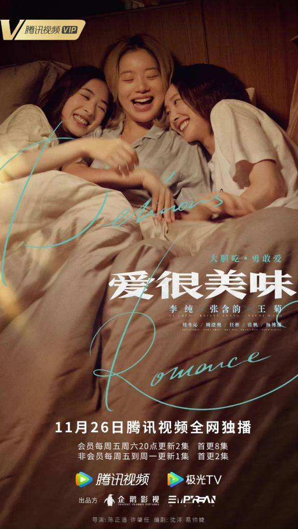 名字|别被名字赶跑,其实《爱很美味》看着根本停不下来!