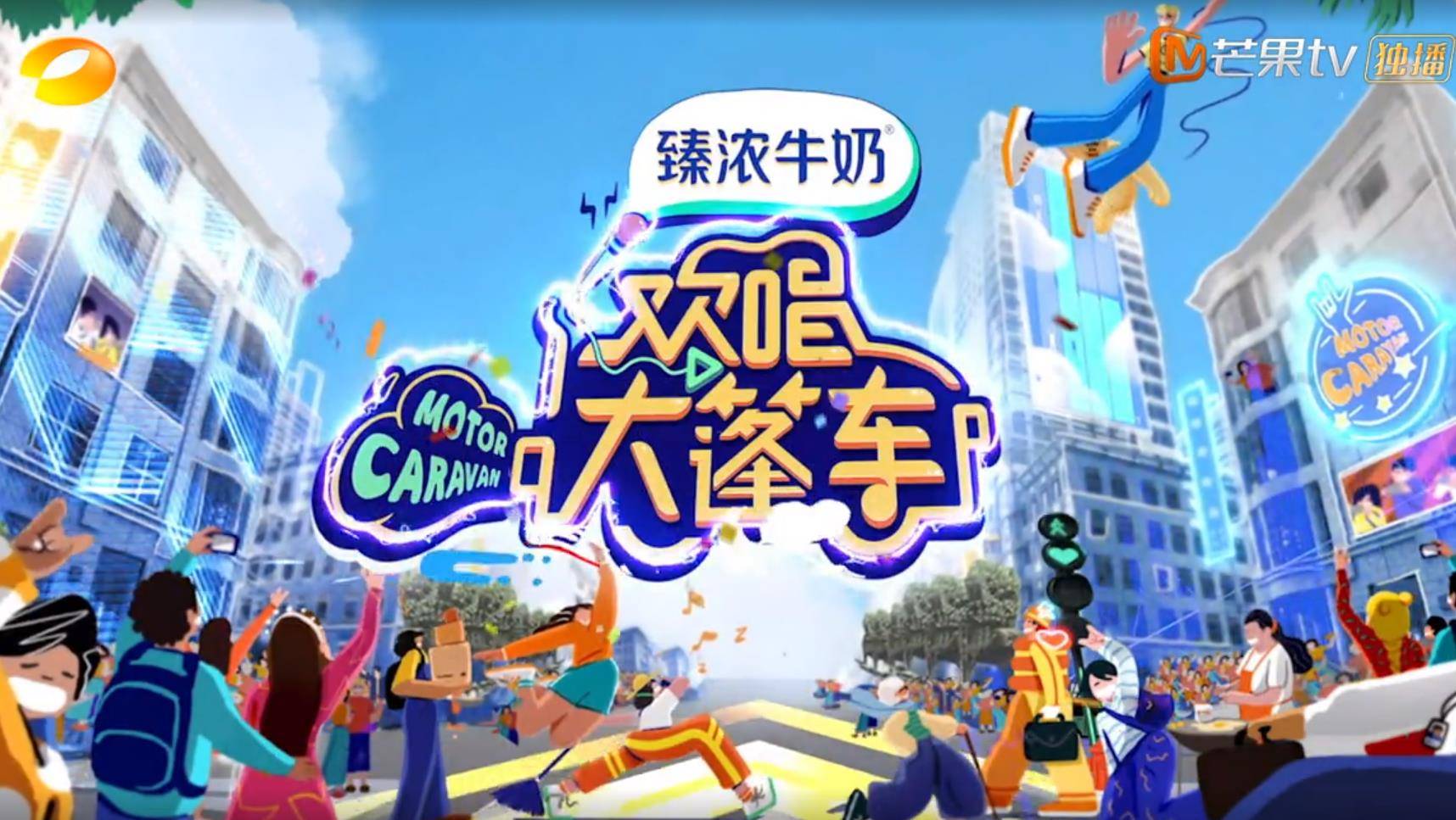 欢唱大篷车湖南卫视2期杨钰莹美丽永驻创新~秧歌舞高手在民间_龙斌