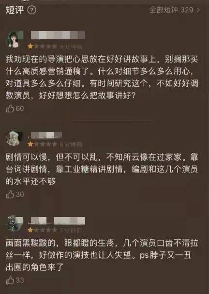 流量|《风起洛阳》恶意低分，豆瓣评分能信吗？