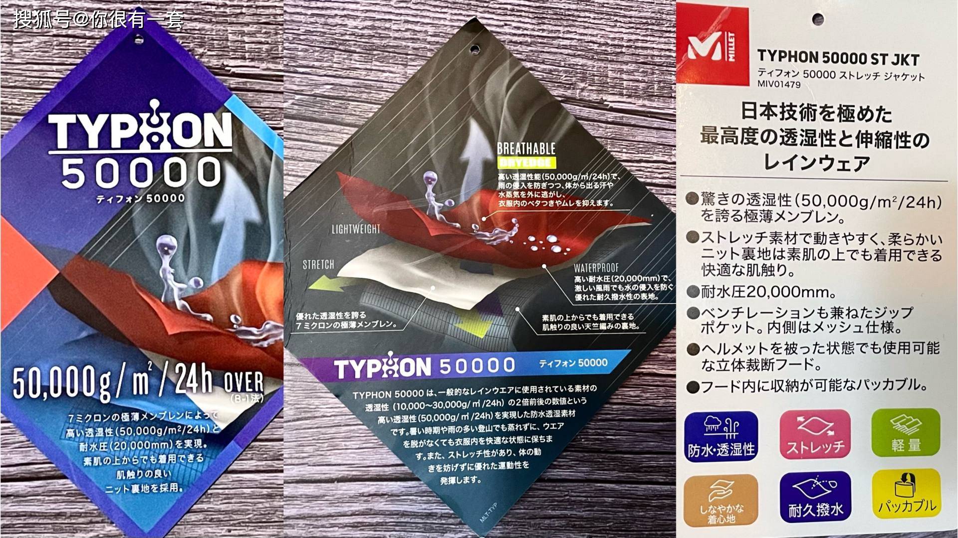 面料 觅乐TYPHON ST 5000 JKT天花板级透气冲锋衣，防水透气傲视群雄！