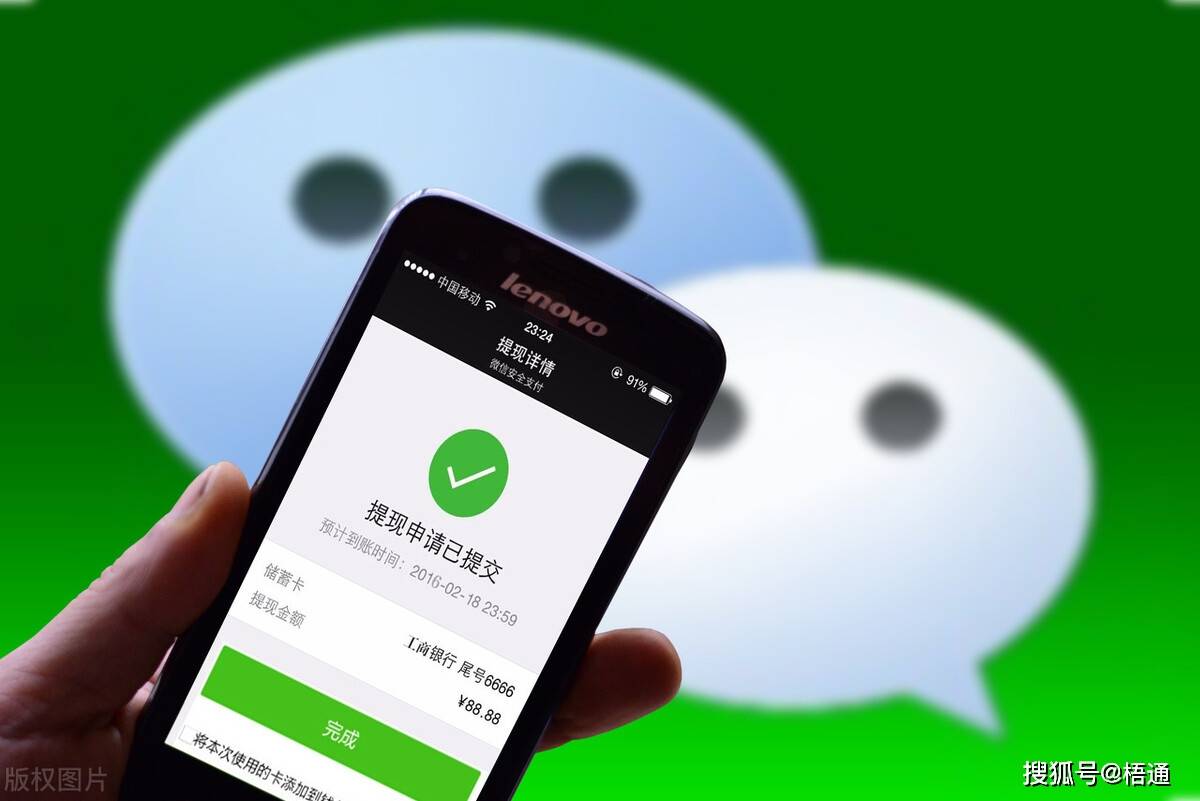 大街上遇到有人给你微信转账换现金，为什么一定不能换？_搜狐网