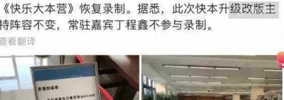 文化|《快本》恢复录制，丁程鑫遗憾缺席，改版后或走传统文化风格