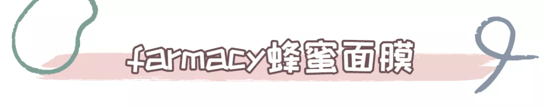 什么双12囤什么？先等等，这12款涂抹面膜有话要说