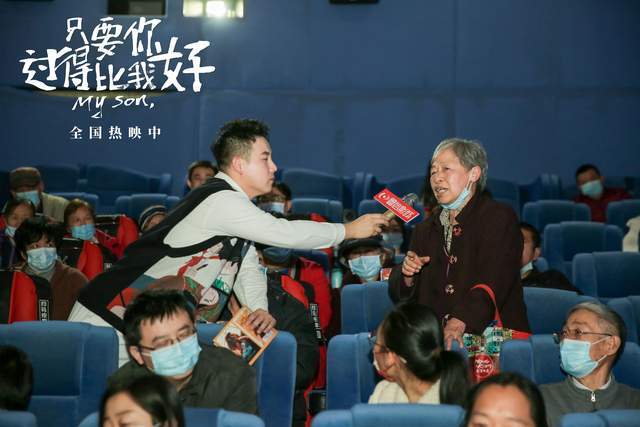 电影|《只要你过得比我好》济南路演 新手父亲盛赞“家庭教育值得看”