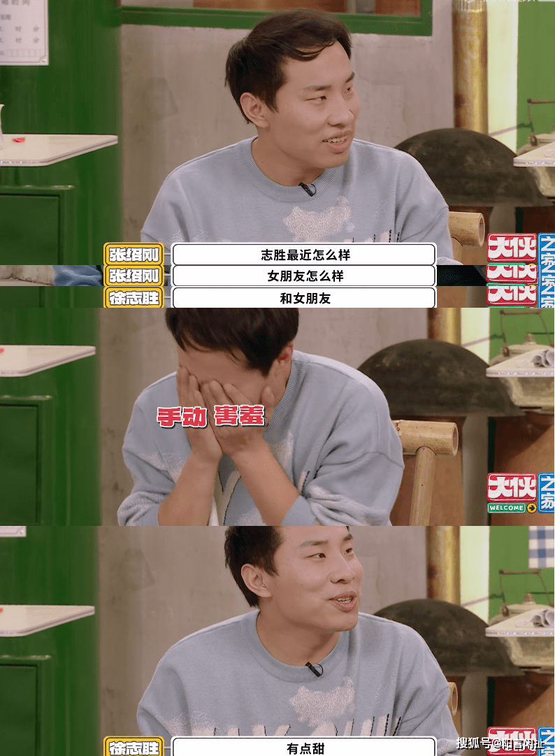 进行|何广智和徐志胜做客《大伙之家》，两人互动太搞笑！