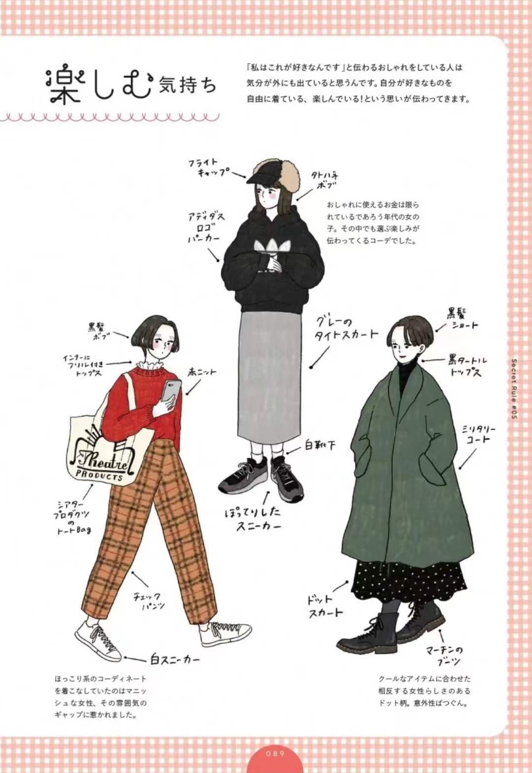 整体 “基础色+一抹红”真绝了,高级靓丽时髦出彩,冬天里照着穿就好