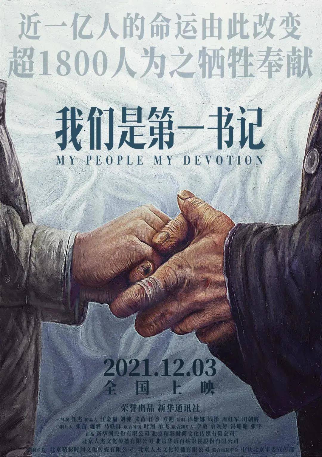 观点评论|热搜应该都给「他们」