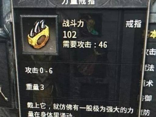 热血传奇:装备隐藏属性大盘点,你都知道哪些?_手镯_玩家_戒指
