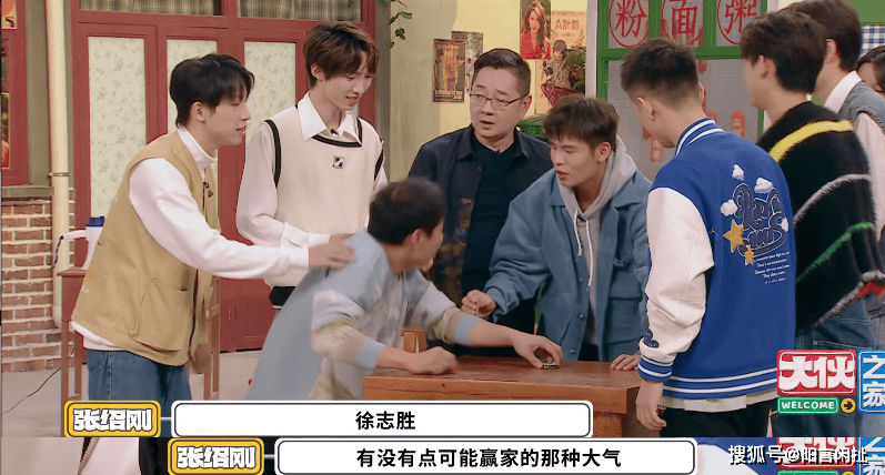 进行|何广智和徐志胜做客《大伙之家》，两人互动太搞笑！