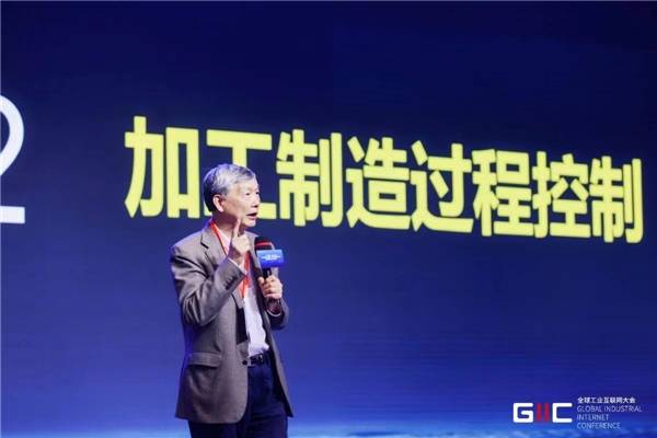 项目|数智升级 工业蜕变 2021（第三届）全球工业互联网大会在乌镇开幕