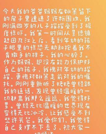 熊磊抑郁求死,楷楷发高烧,郭杜却和粉丝聚餐,淡定的样子太扎眼_新枝