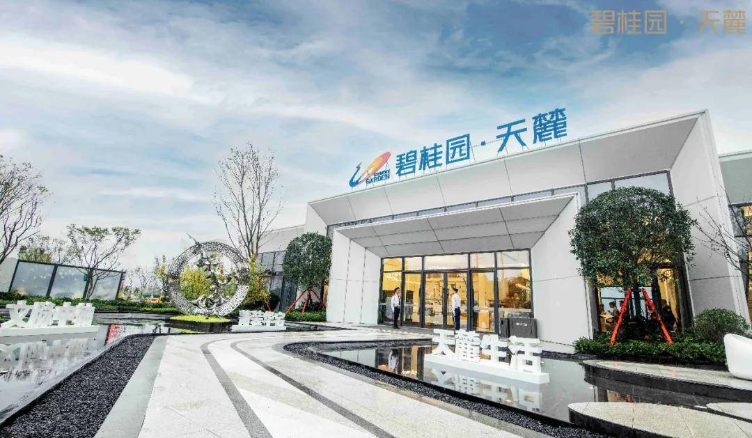 官网推荐绵阳园艺山核心区域碧桂园天麓值不值得投资