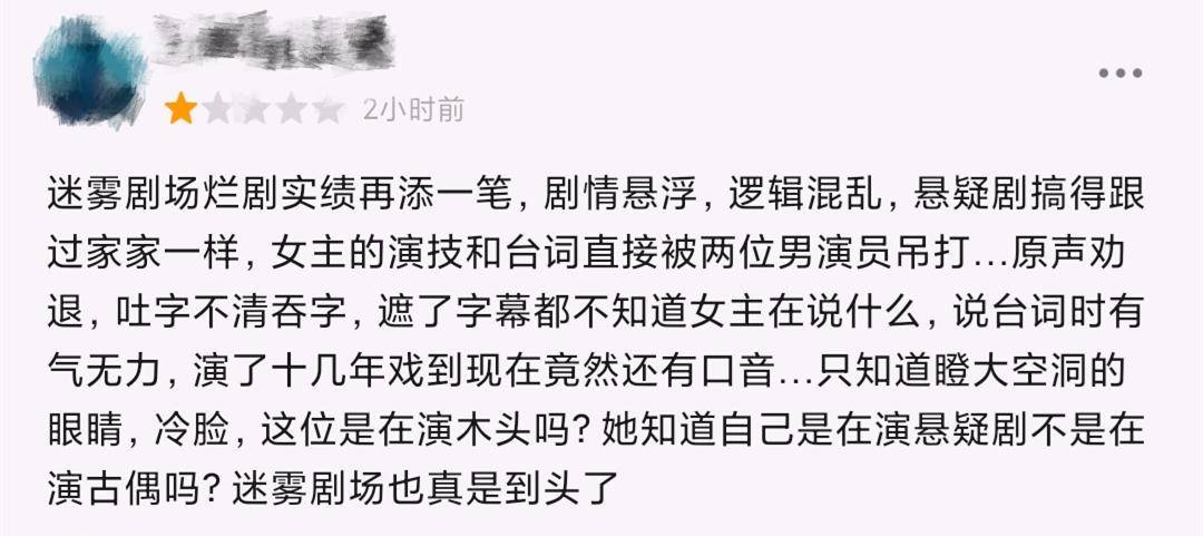 演技|《谁是凶手》首播：赵丽颖眼眶凹陷显疲态，没出场却被嘲演技最差