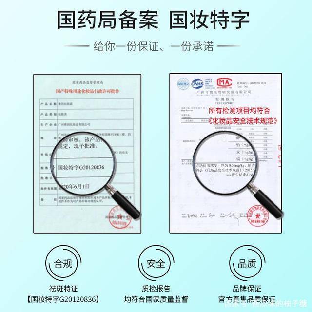 产品事关颜值！美白祛斑产品真的能祛斑吗？你且来看看吧~