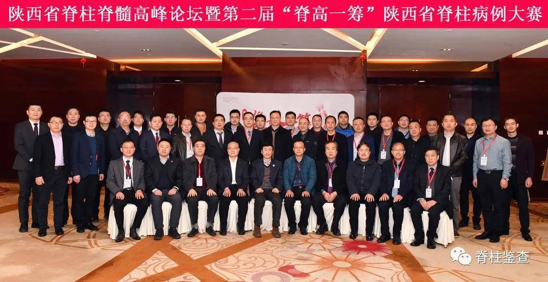 脊柱|西北大学附属医院?西安市第三医院神经脊柱外科折冠夺魁