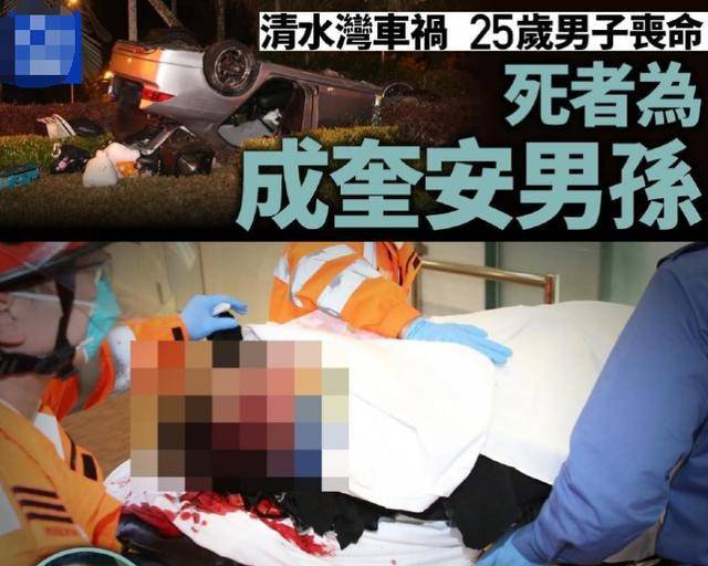已故港星成奎安25岁孙子出车祸去世!