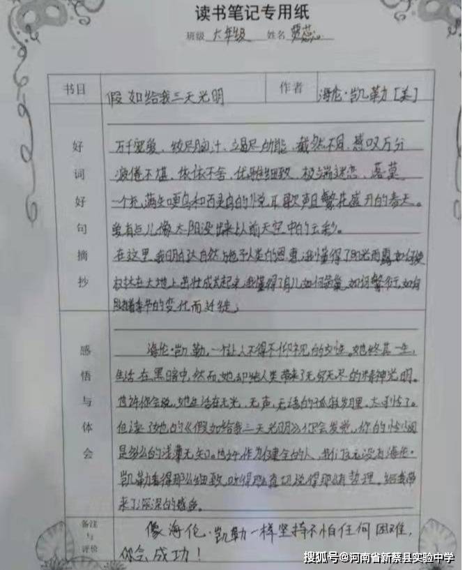 书香校园建设,引领全体教师和学生,读好书,写好字,博览群书,享受读书