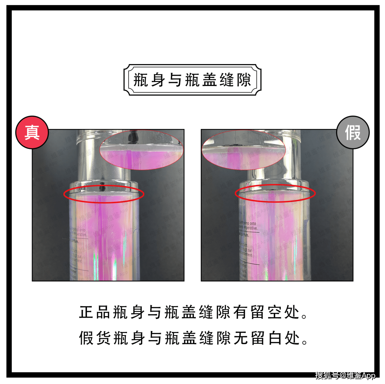 对比CLINQUE/倩碧302美白镭射瓶真假鉴别