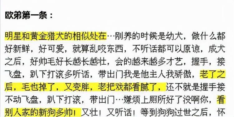 父亲|“惨不忍睹”欧弟：落魄公子为父还债扮丑卖笑，如今事业家庭皆输