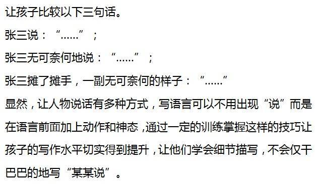 溥技什么什么成语_成语故事简笔画(2)