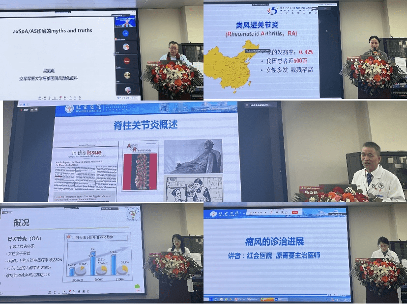 人员|西安市红会医院炎性关节病最新进展及围手术期管理研讨会顺利召开