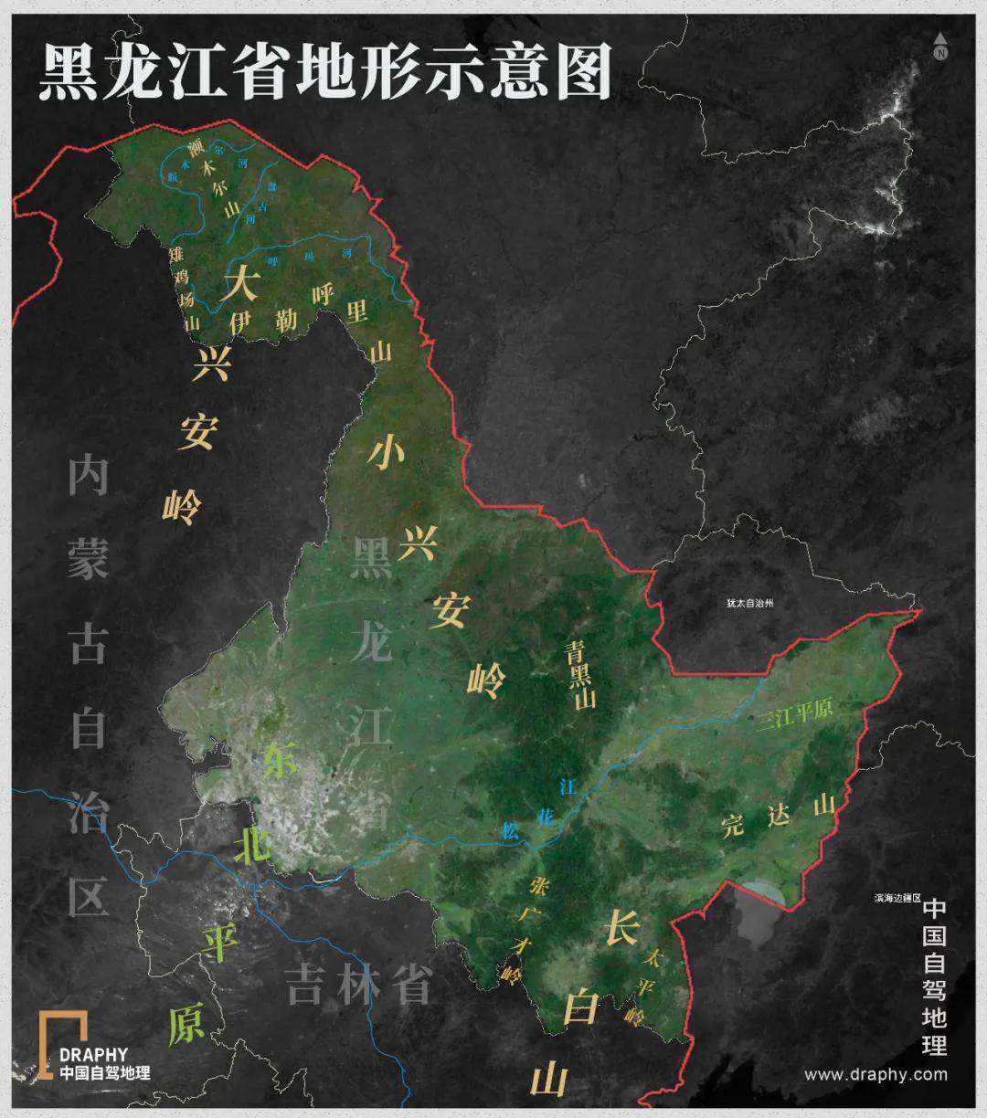 长白山西面是大兴安岭黑龙江整体形似天鹅从地形图上看揽有一部分