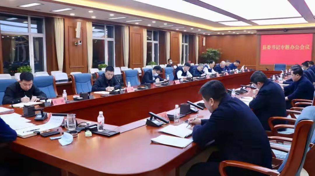 黑龙江省兰西县召开书记专题办公会议 部署榆林园区建设及招商引资