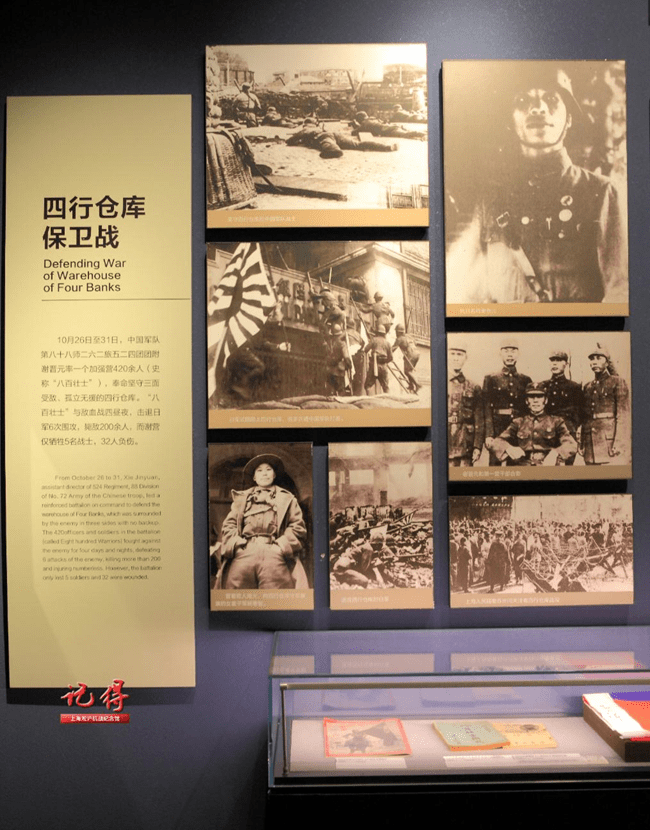 淞沪会战纪念馆图片