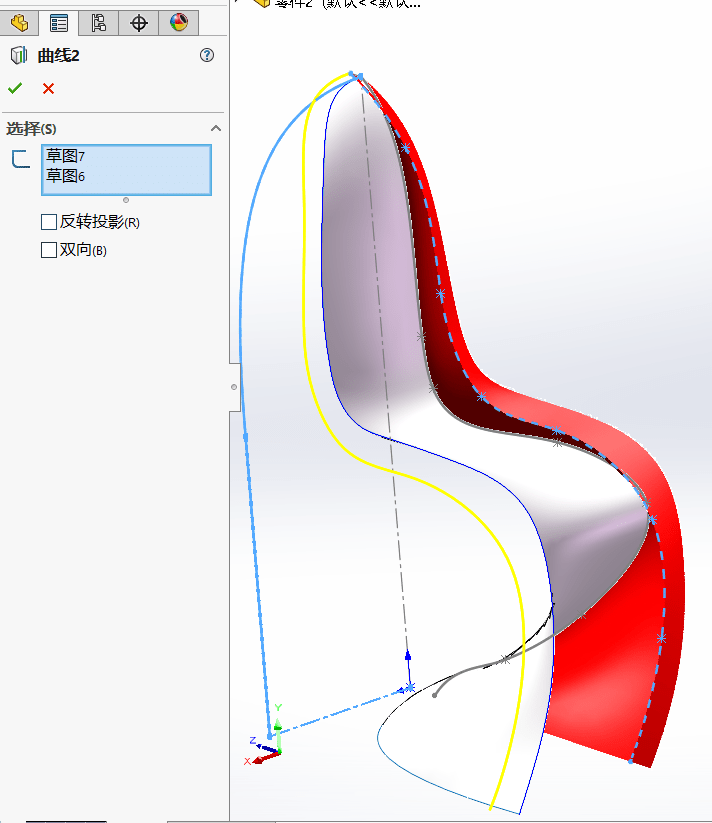 手把手教会你潘顿椅曲面建模solidworks教程