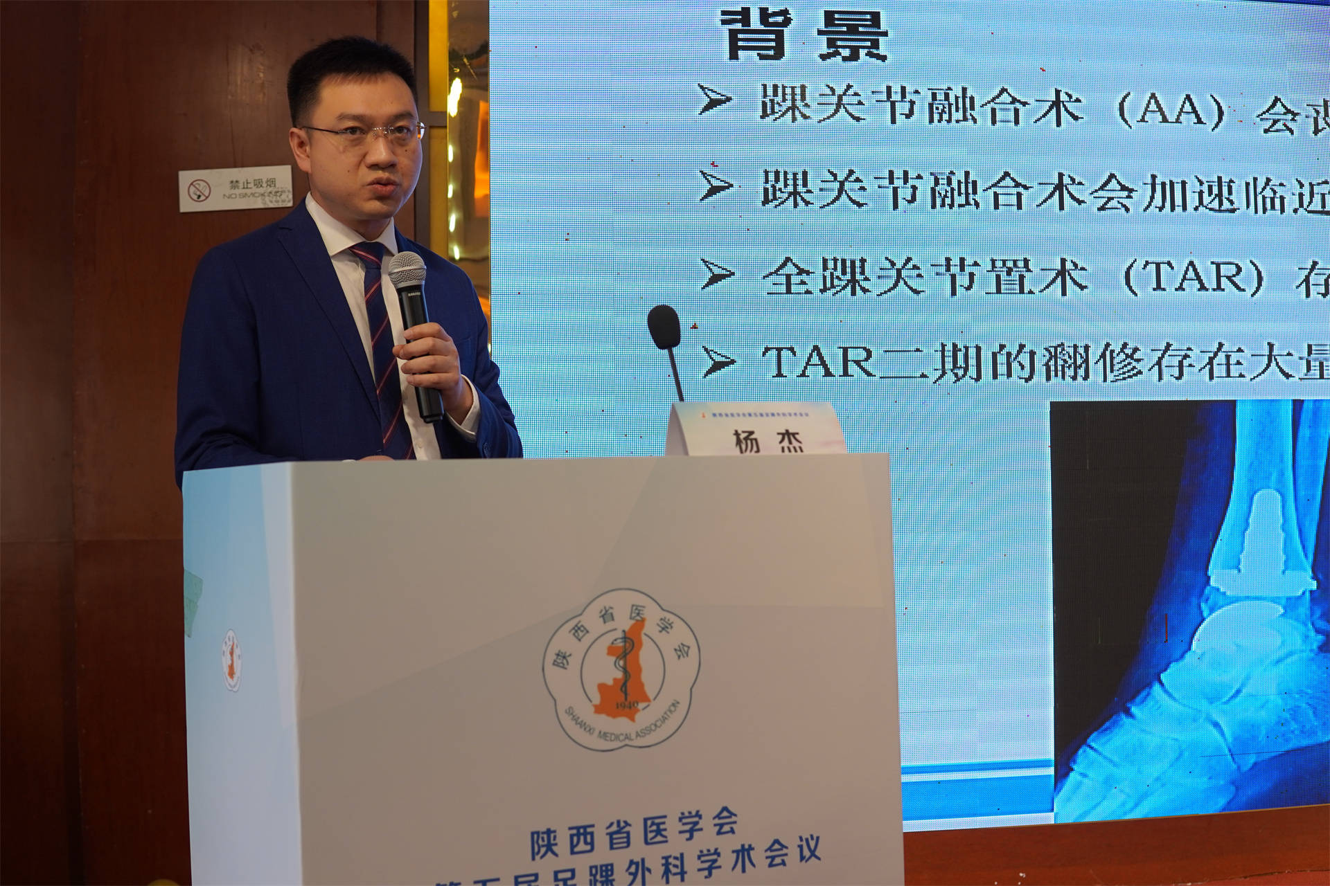 大会|陕西省医学会第五届足踝外科学术会议顺利召开