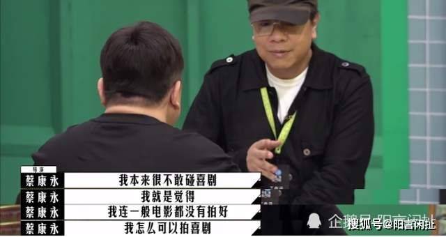 人心|蔡康永输了比赛赢得人心，李诚儒的“三浪”赠言看似批评实则勉励