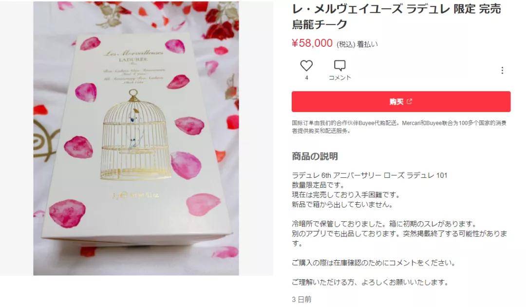 因为“腮红界的香奈儿”官宣破产！这次，连李佳琦也没能救活它...