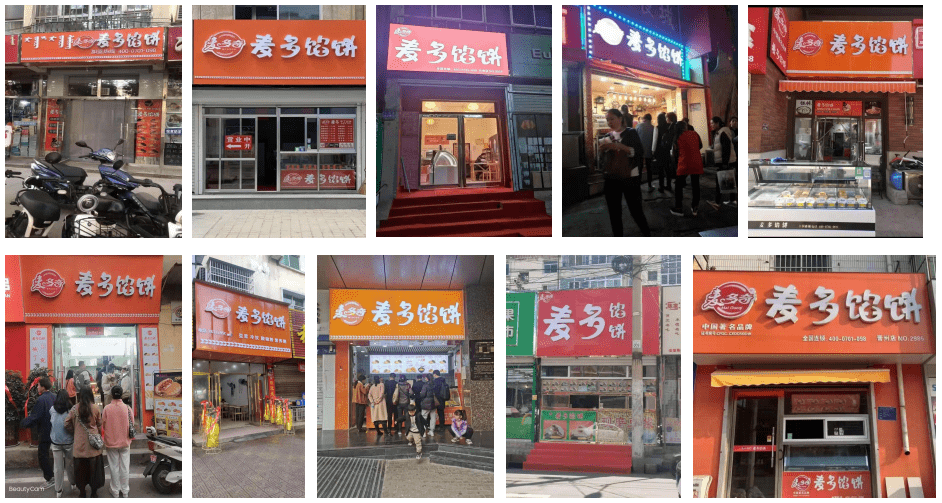 加盟正宗麦多馅饼,中年失业失败,创业其实也不难_生活_水果_成本低