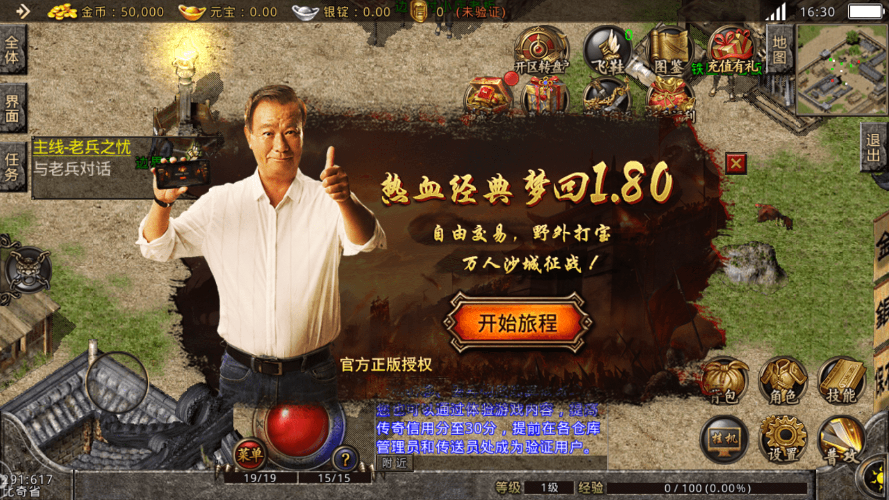 复古传奇版本登录器四个版本任玩家选择