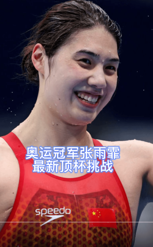 张雨霏头顶茶杯游泳,给教练敬一杯普洱,崔导一脸