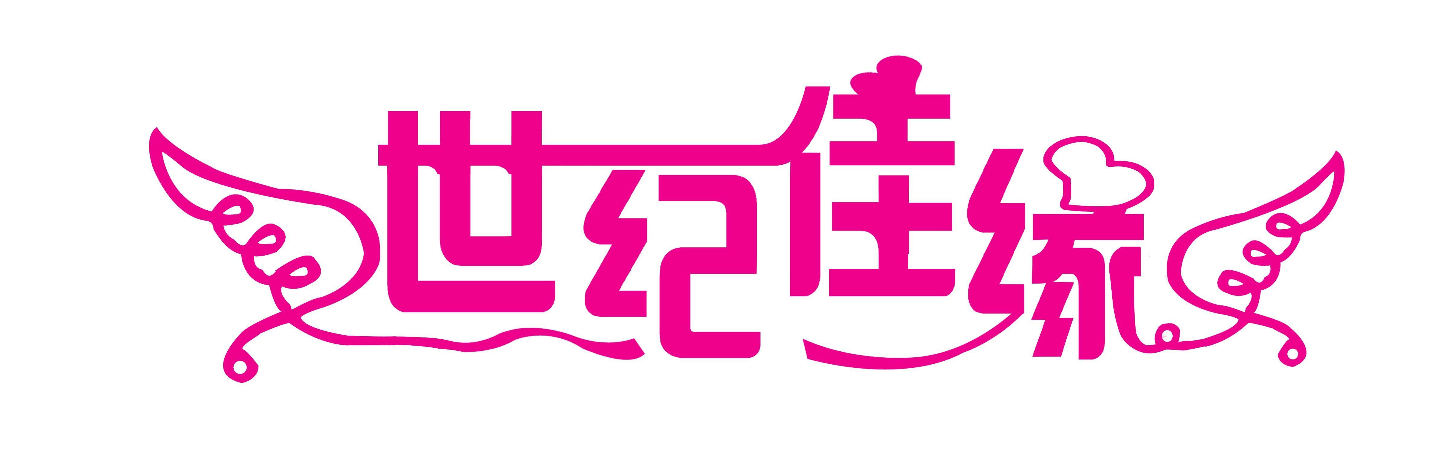 世纪佳缘销售可随意查看会员聊天记录等信息,官方发布致歉声明_门店