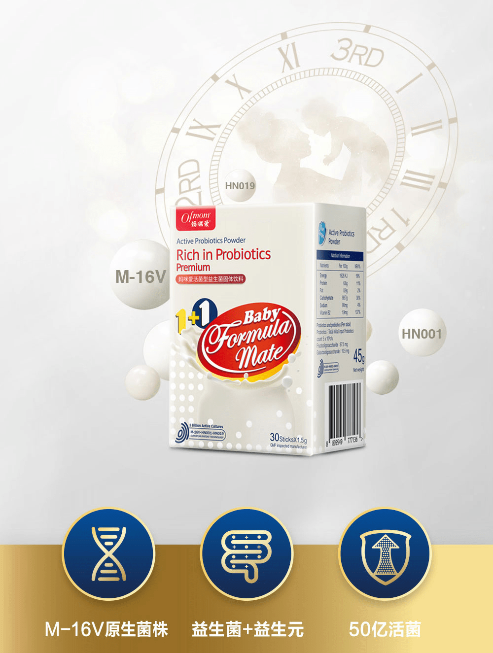 免疫|每餐一包明星妈妈李艾同款Ofmom益生菌 帮宝宝肠道添活力