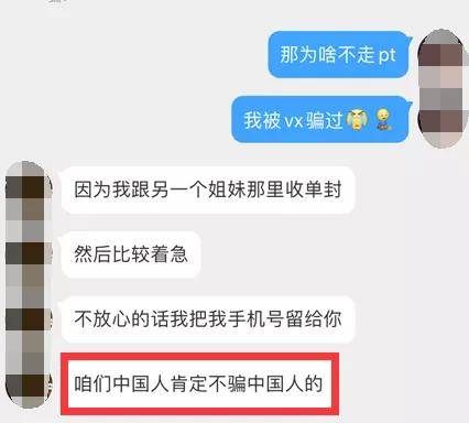 反詐進行時丨輕信賣家承諾私下交易損失近千元