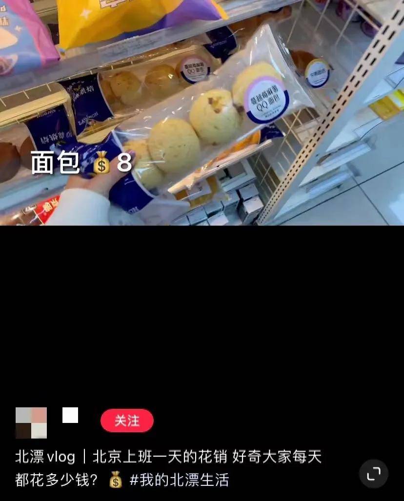 青年|在北京赚多少,早餐才能吃得饱?