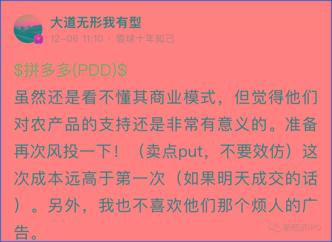 看不懂拼多多商业模式的段永平，又救了黄峥一次_搜狐网