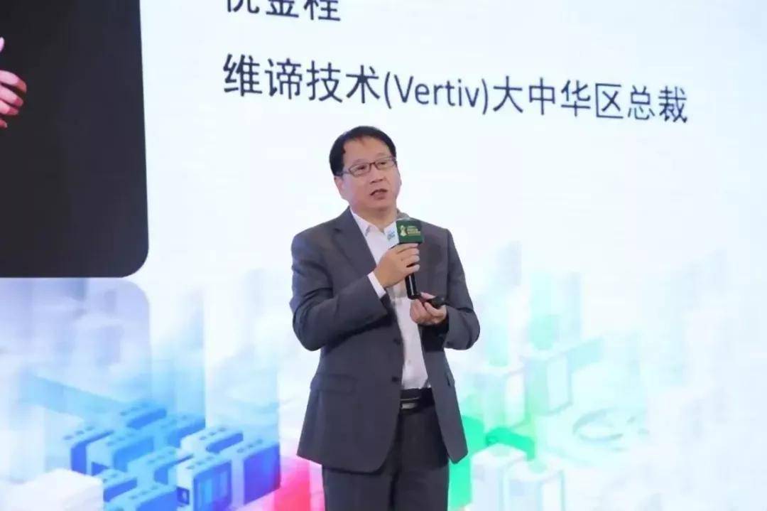 战略眼光|维谛技术Vertiv总裁祝金程：与您共赴数据中心节碳的“诗和远方”