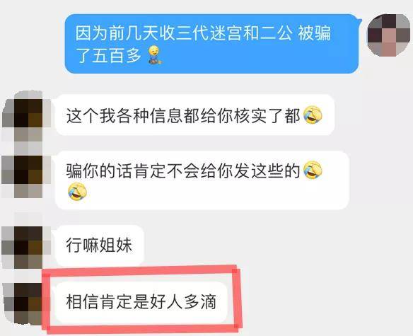 反詐進行時丨輕信賣家承諾私下交易損失近千元