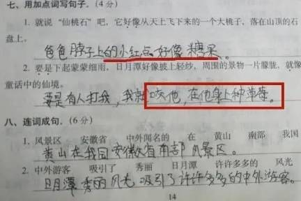 什么|孩子，你是来考试还是来搞笑的？网友：都是些被学习耽误的段子手