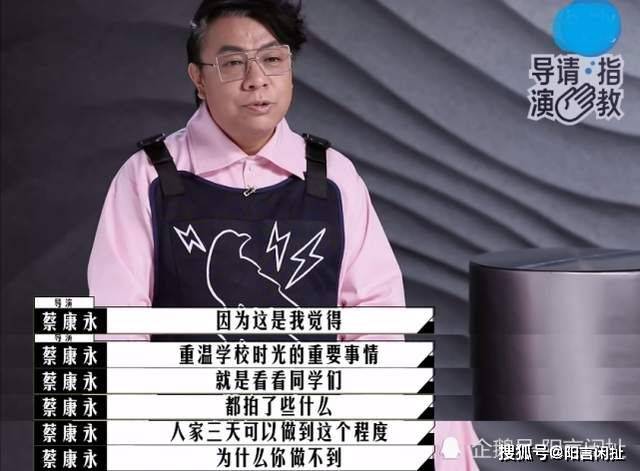 人心|蔡康永输了比赛赢得人心,李诚儒的“三浪”赠言看似批评实则勉励