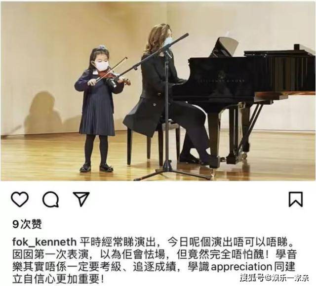 霍启刚4岁女儿首次登台表演，举手投足尽显名媛气质，拉琴气场强封面图