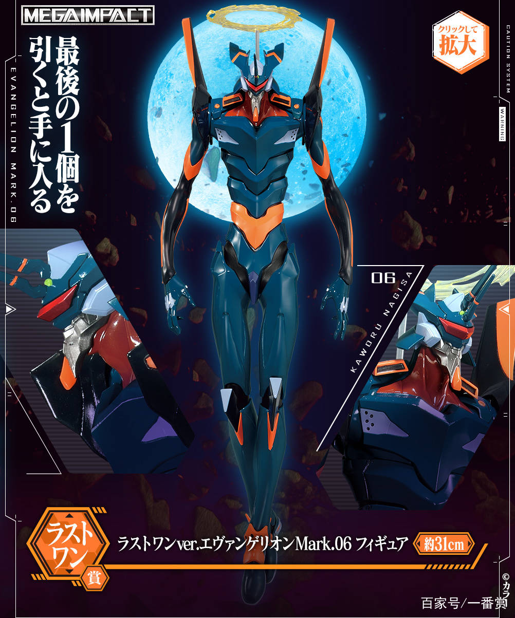 番赏」eva剧场版mark6号降临,12月10日发售,作战开始_cm_渚薰_初号机