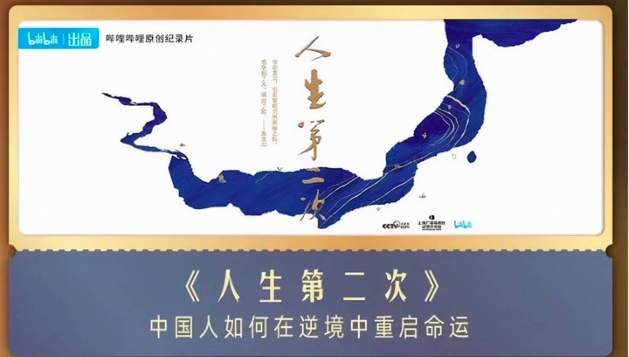 人间|《风味人间》等头部IP相继回归，视频网站角逐纪录片市场？