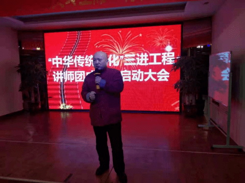 中華優秀傳統文化三進工程講師團在石家莊成立